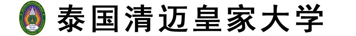 泰国清迈皇家大学logo